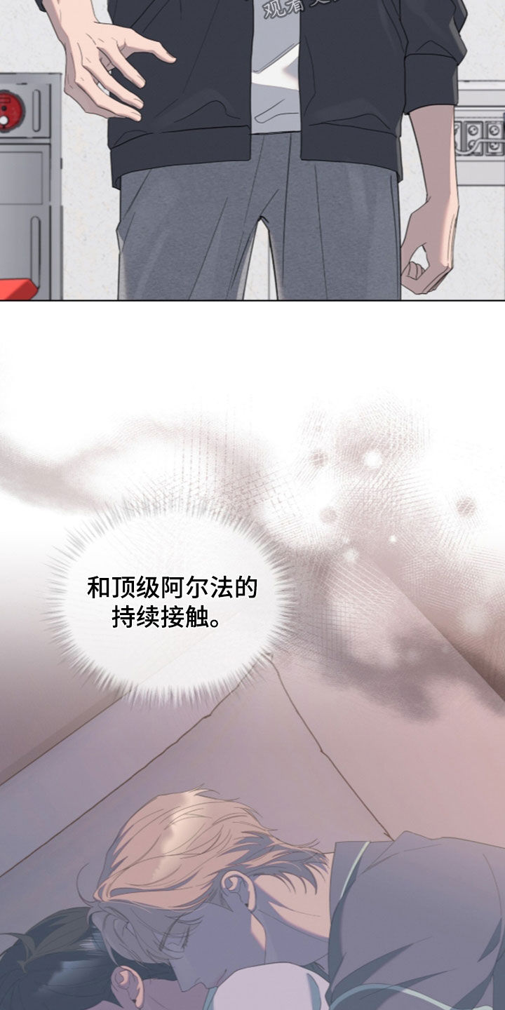 无色的恋人漫画,第57章：我在这里等你4图