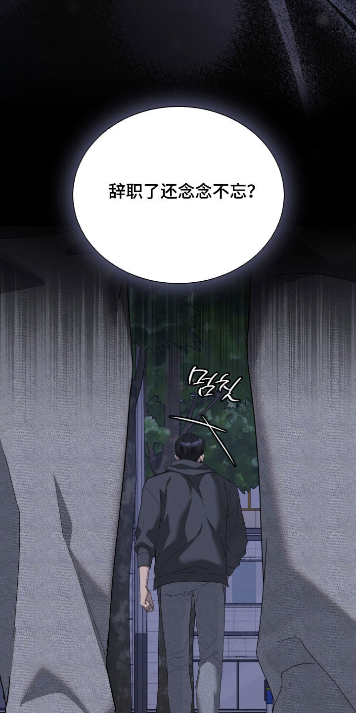 无色的恋人漫画,第59章：别碰我2图