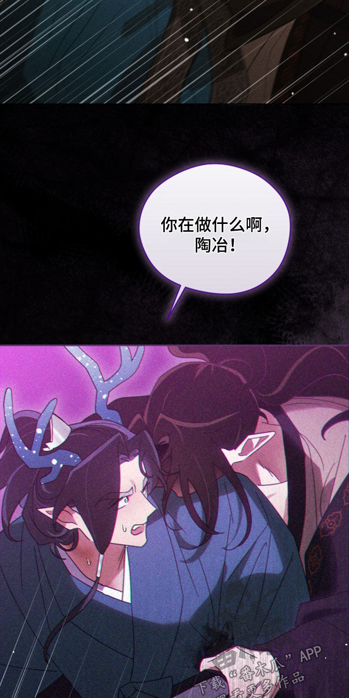 最后的龙雨漫画,第48章：不再重要了1图