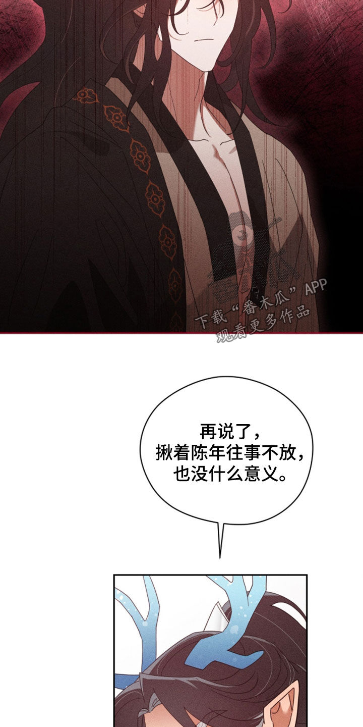 最后的龙雨漫画,第48章：不再重要了1图