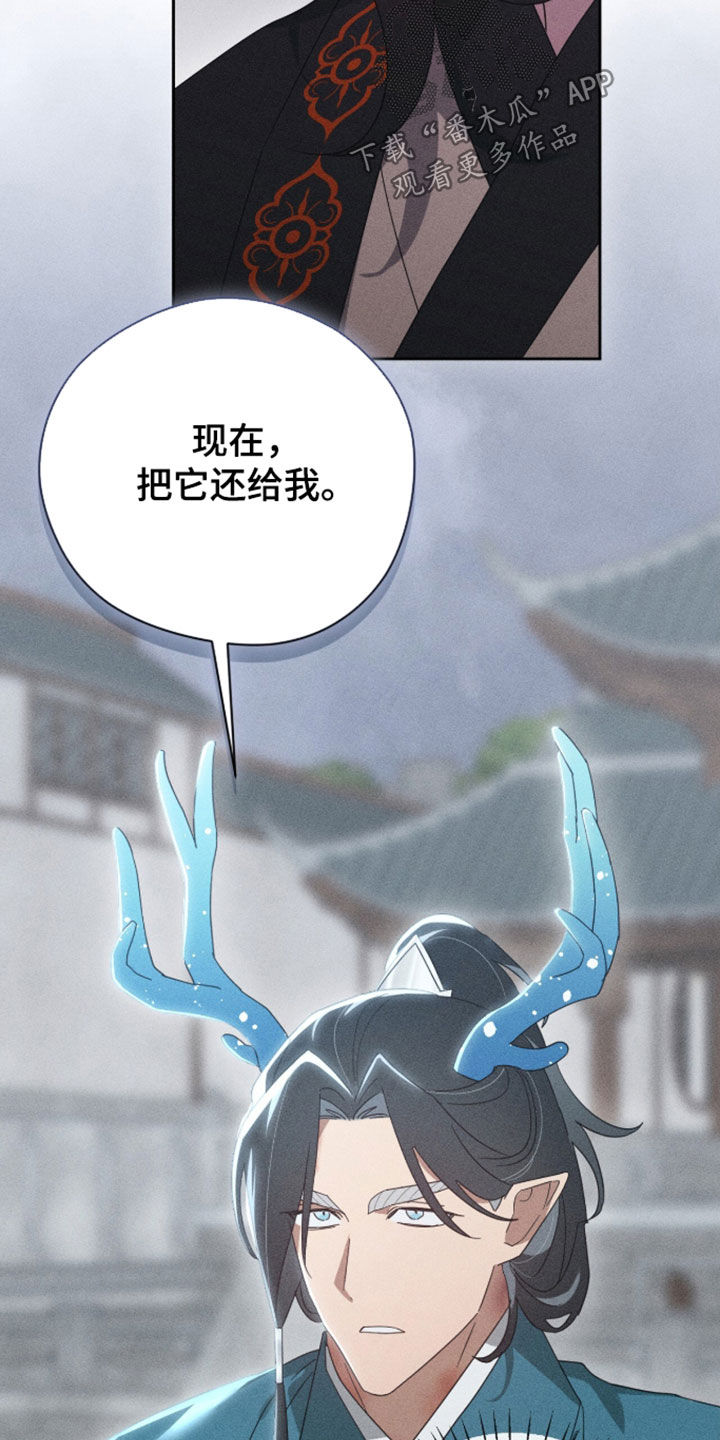 最后的龙雨漫画,第51章：都会原谅我吧2图