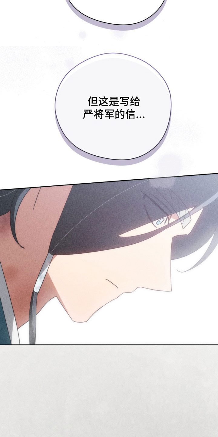 最后的龙雨漫画,第50章：信4图