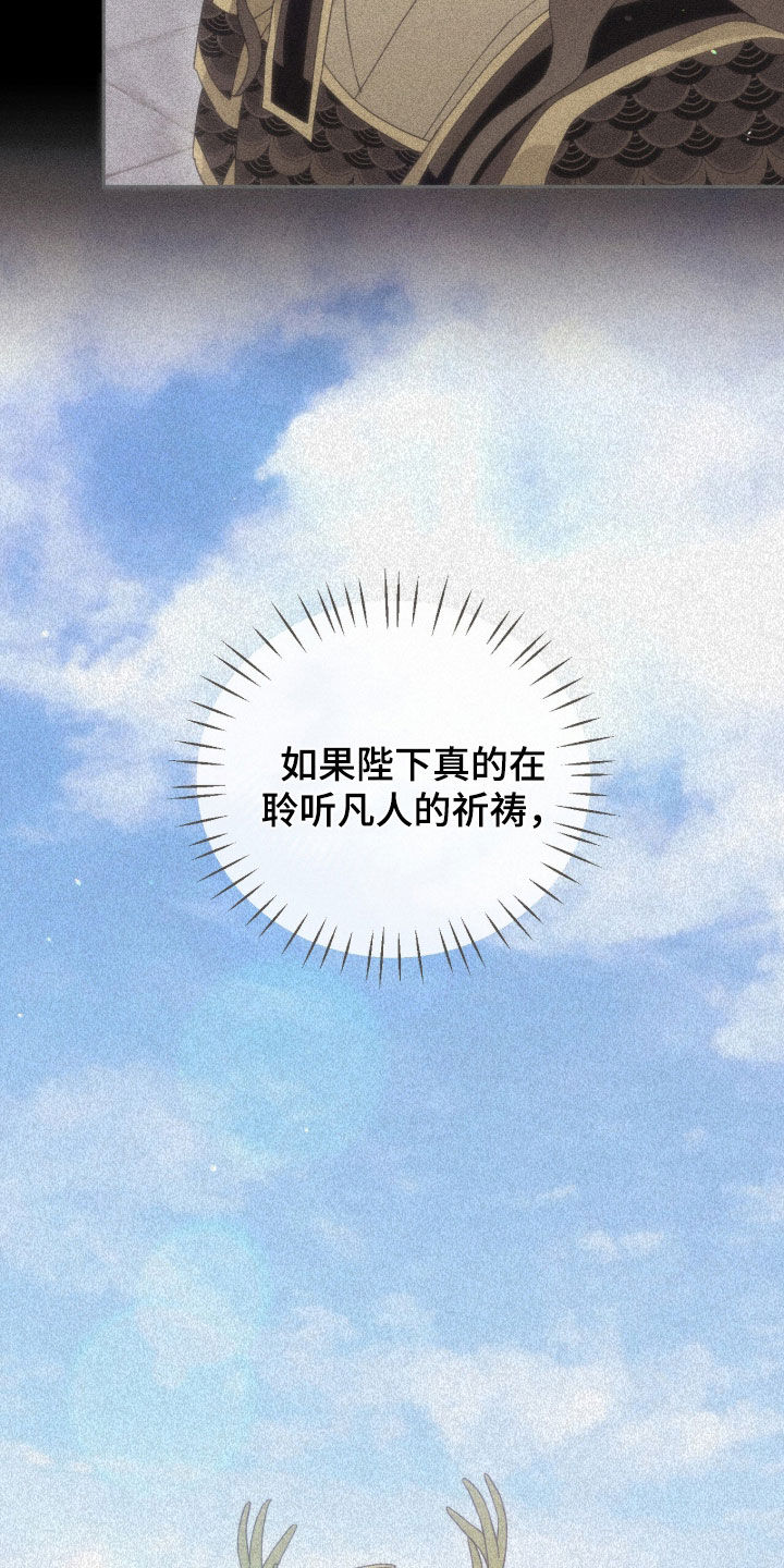 最后的龙雨漫画,第50章：信1图