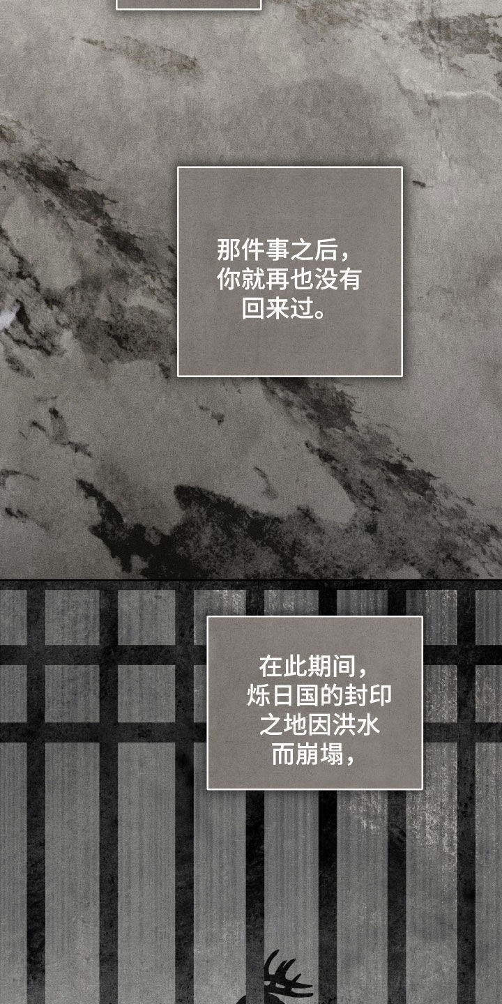 最后的龙雨漫画,第50章：信1图