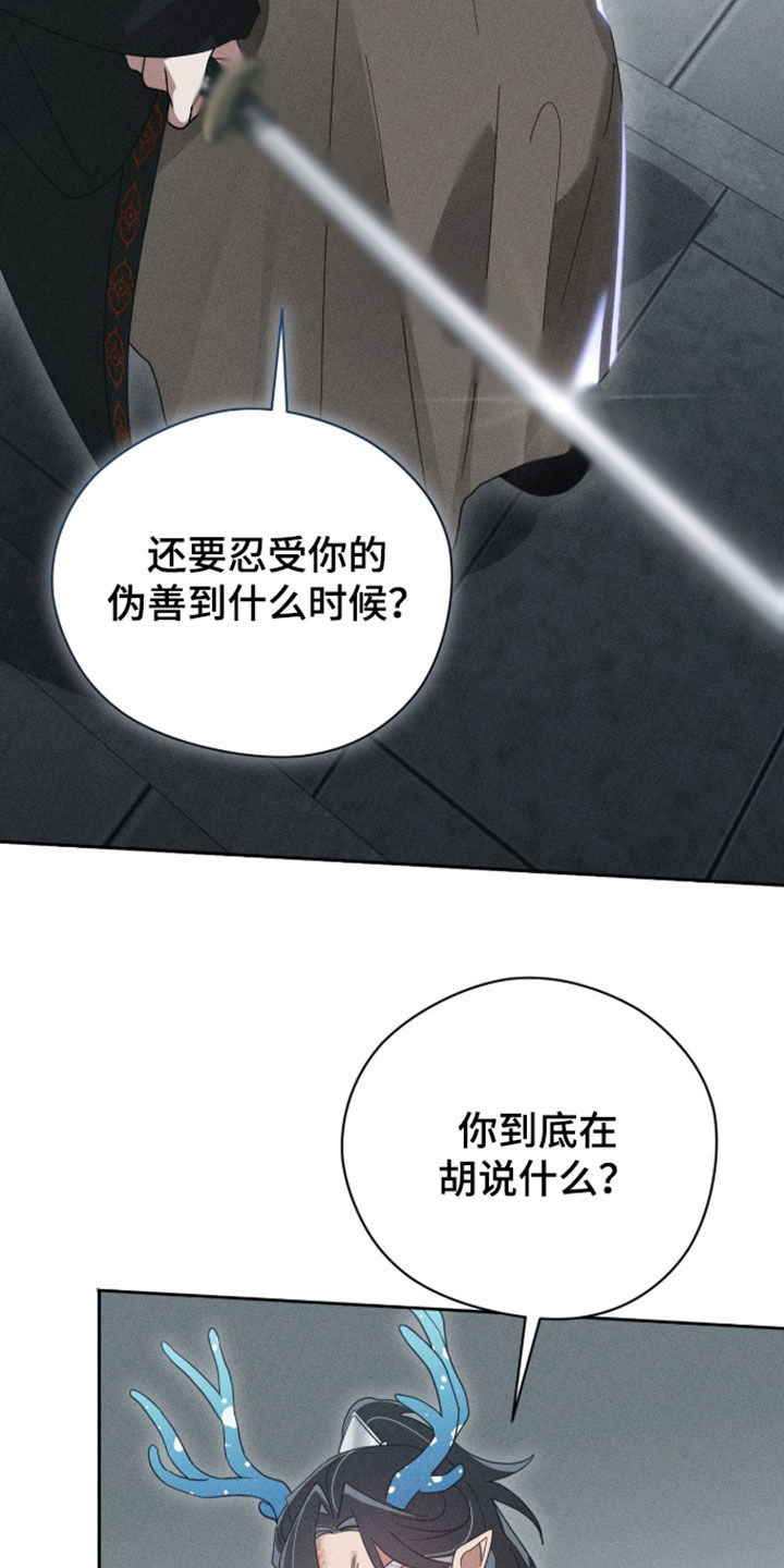 最后的龙雨漫画,第52章：你不怀念吗3图