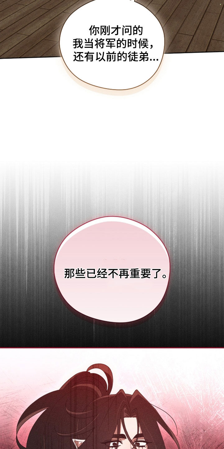 最后的龙雨漫画,第48章：不再重要了5图