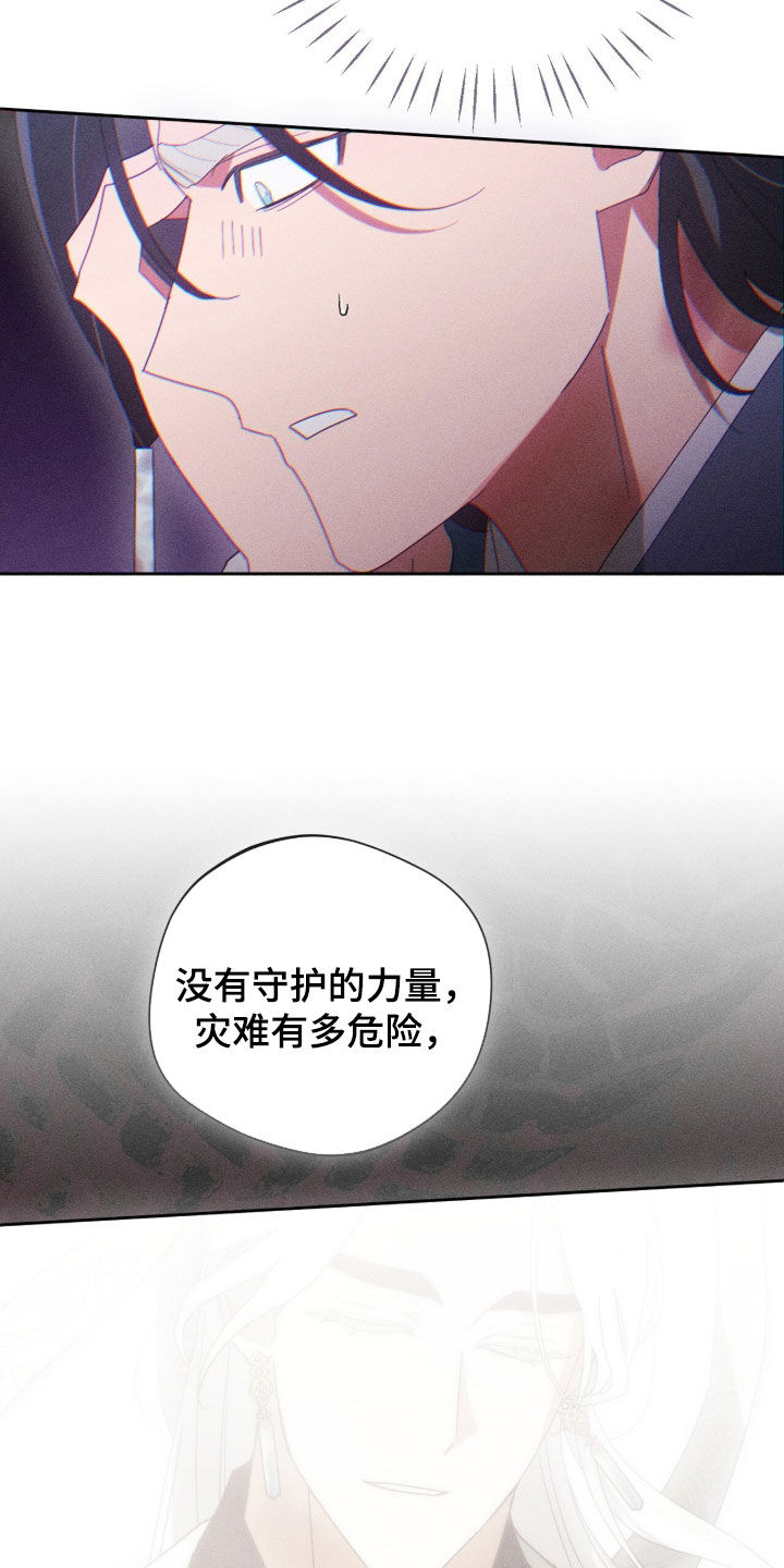 最后的龙雨漫画,第50章：信1图