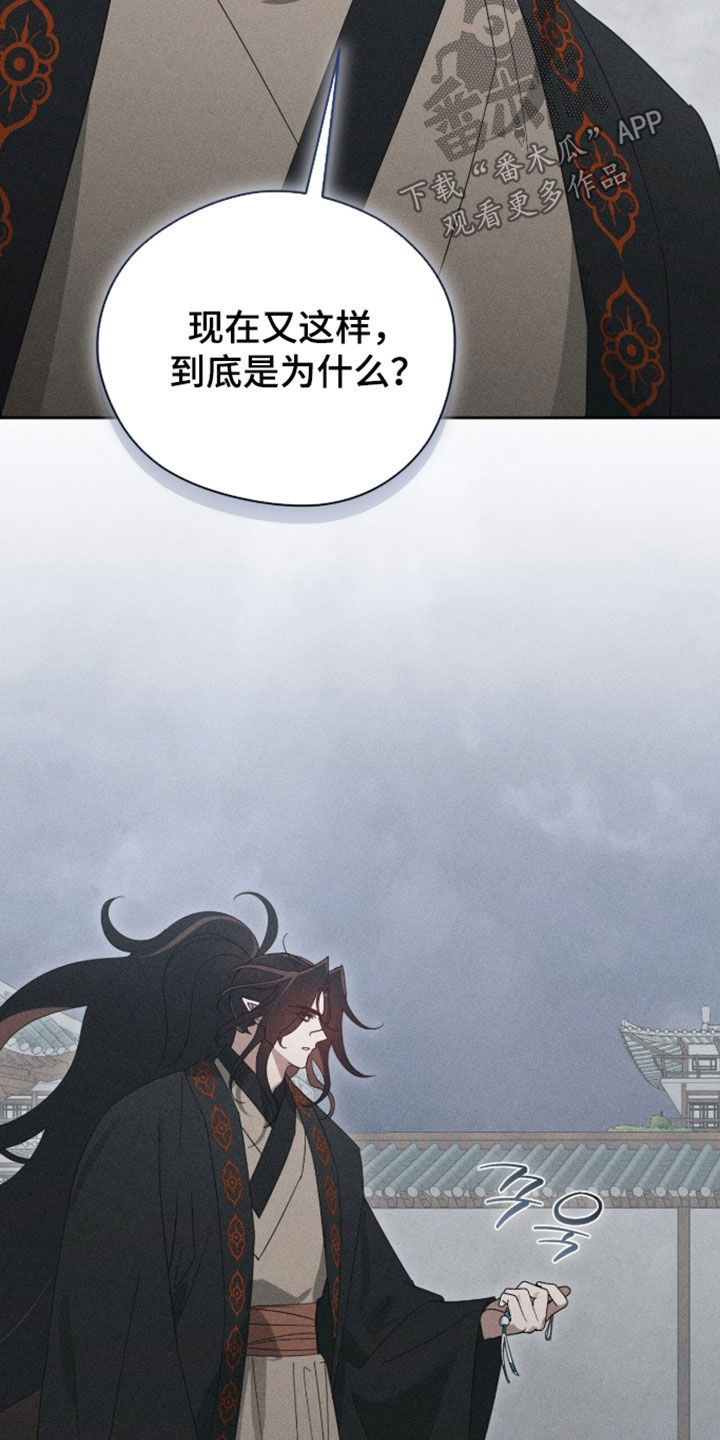 最后的龙雨漫画,第51章：都会原谅我吧3图