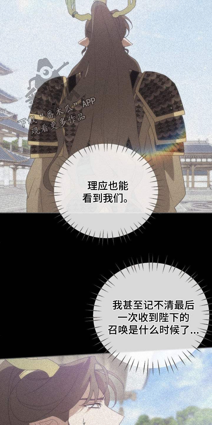 最后的龙雨漫画,第50章：信2图