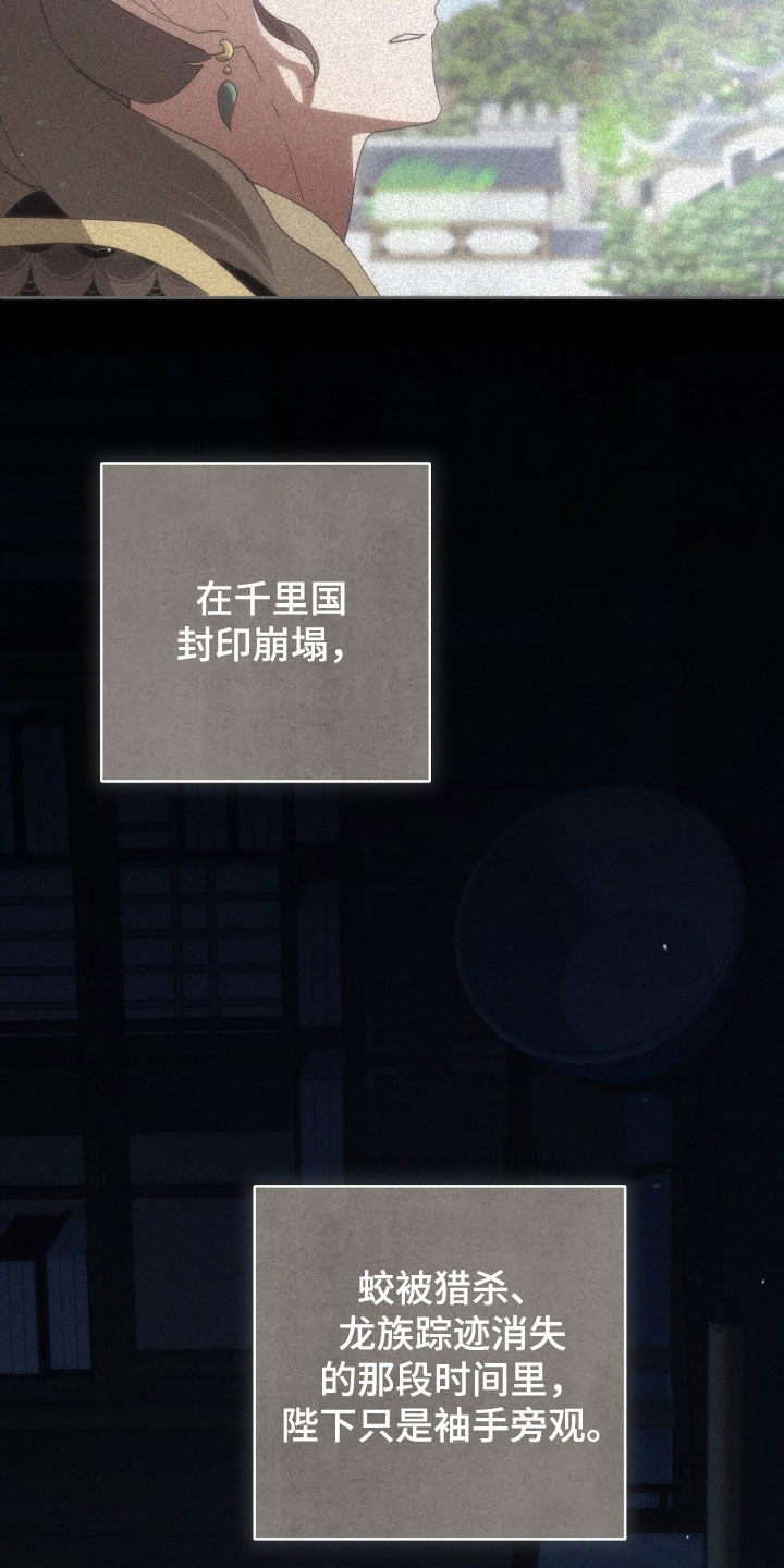 最后的龙雨漫画,第50章：信3图