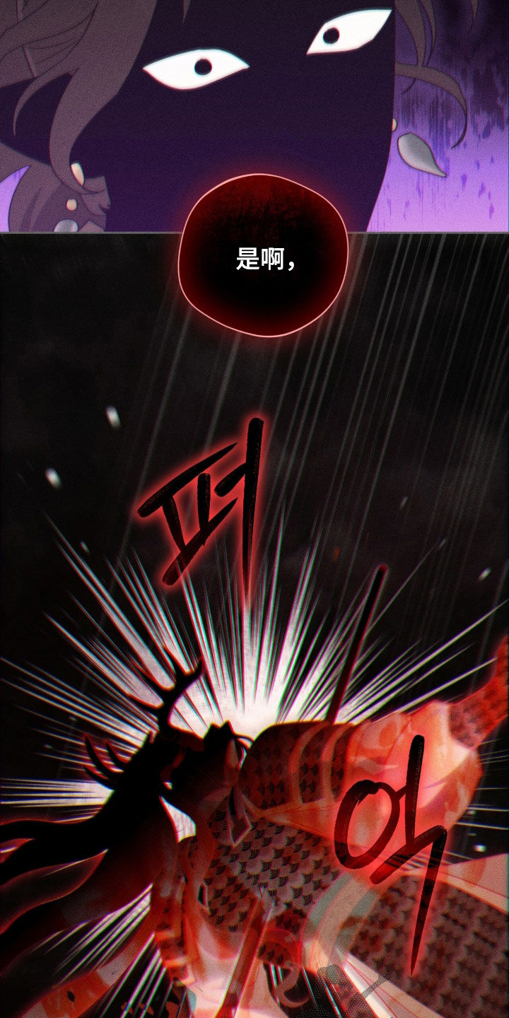 最后的龙雨漫画,第49章：隐秘4图