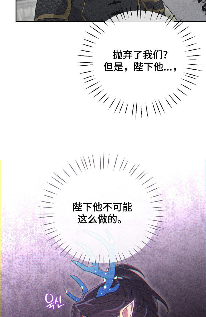 最后的龙雨漫画,第50章：信4图