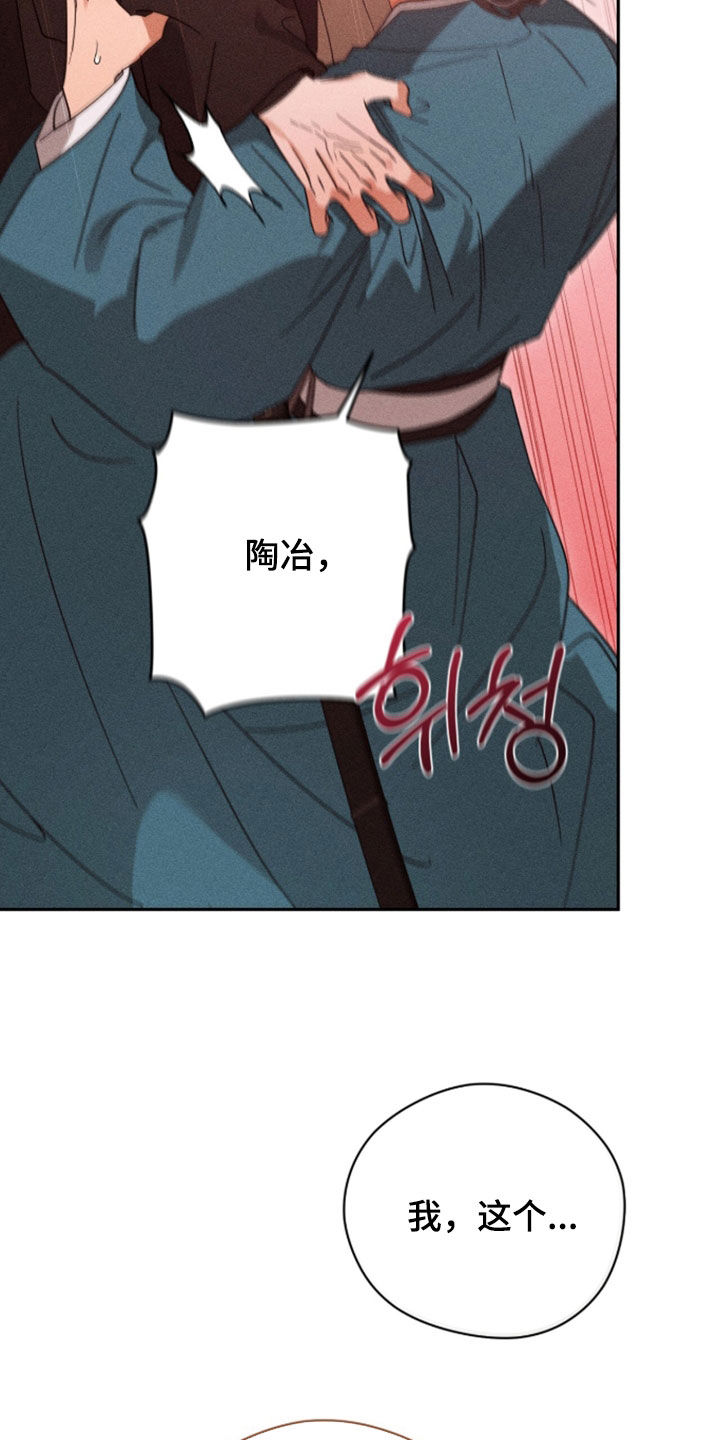 最后的龙雨漫画,第47章：老师来帮帮我1图