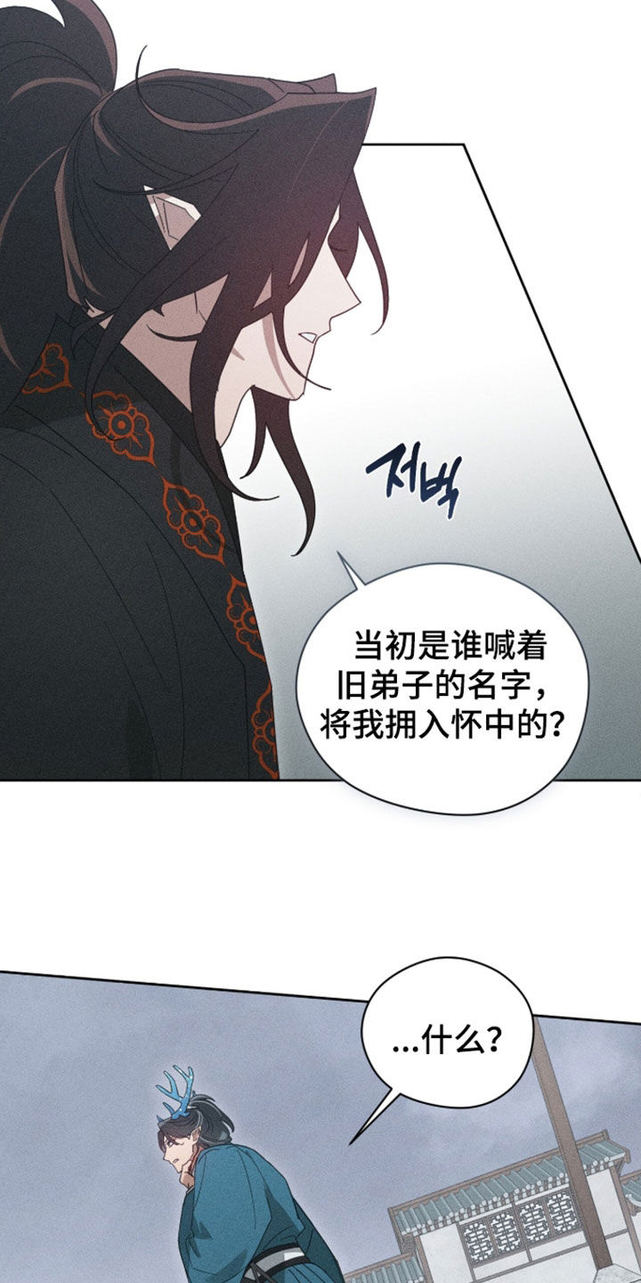 最后的龙雨漫画,第52章：你不怀念吗2图
