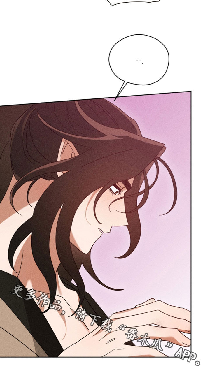 最后的龙雨漫画,第47章：老师来帮帮我2图