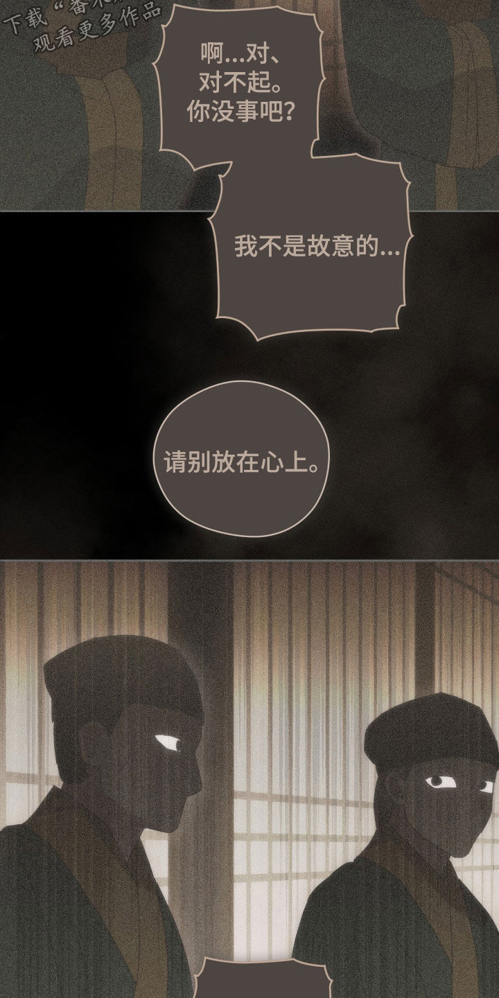 最后的龙雨漫画,第49章：隐秘1图