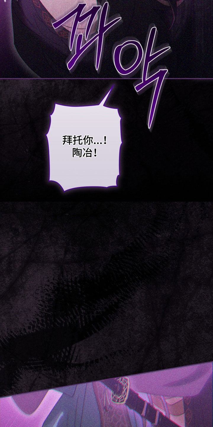 最后的龙雨漫画,第48章：不再重要了3图