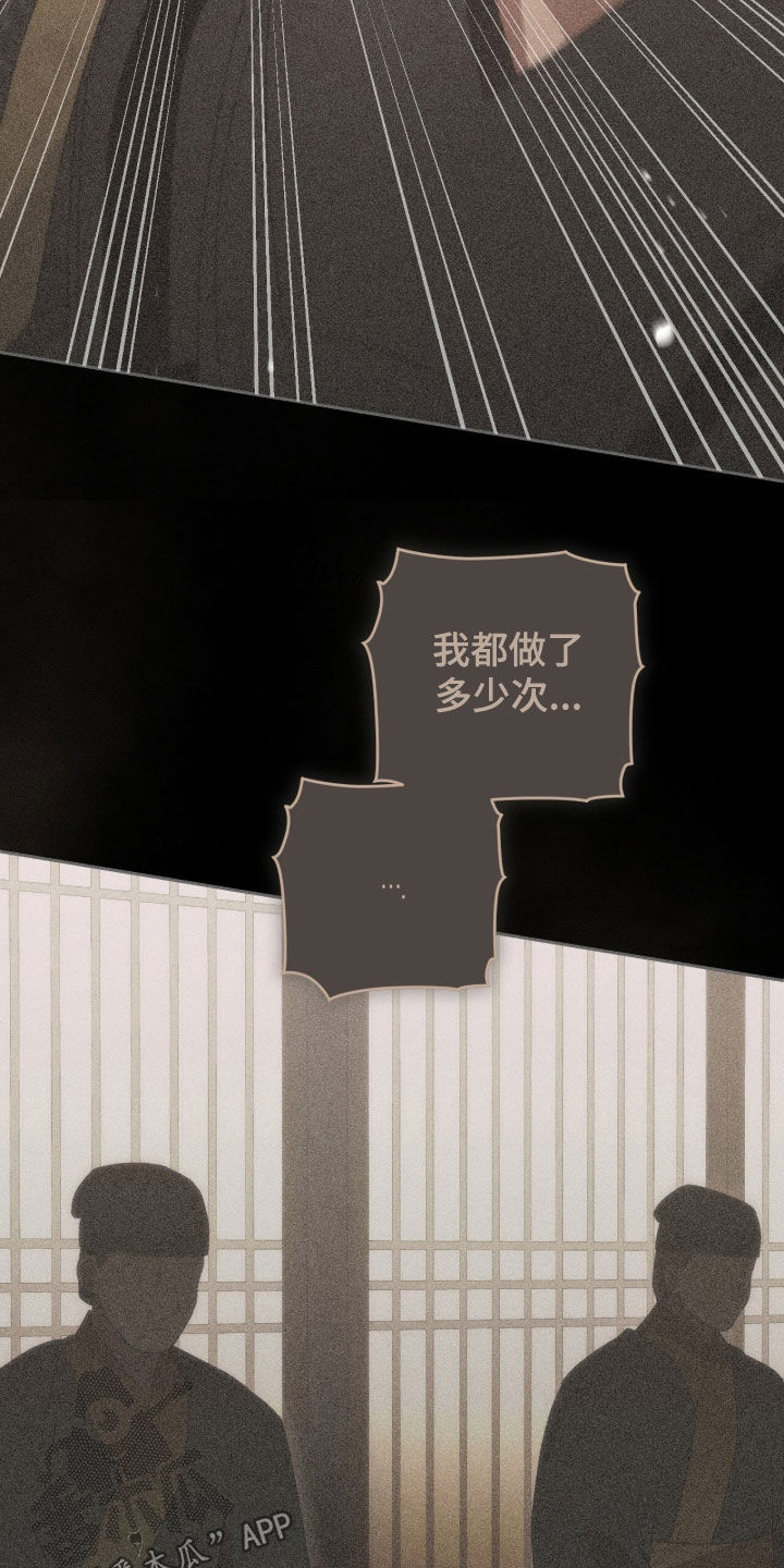 最后的龙雨漫画,第49章：隐秘5图