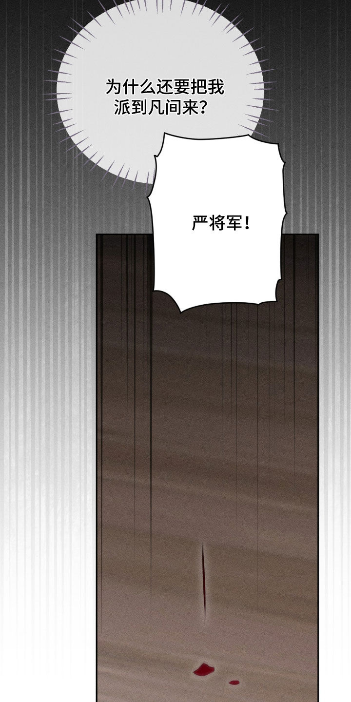 最后的龙雨漫画,第50章：信4图