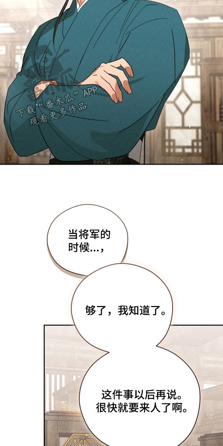 最后的龙雨漫画,第47章：老师来帮帮我1图