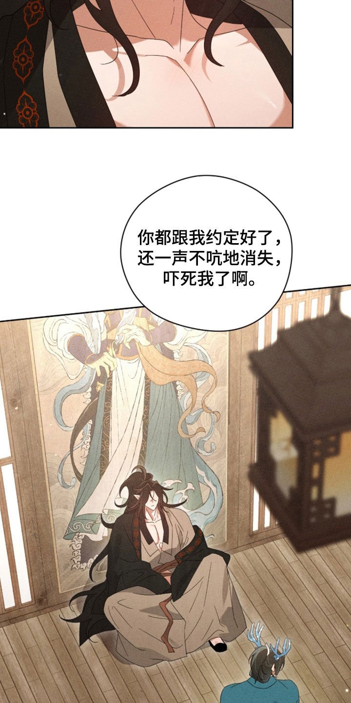 最后的龙雨漫画,第47章：老师来帮帮我4图