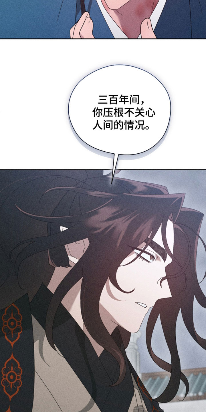 最后的龙雨漫画,第51章：都会原谅我吧2图
