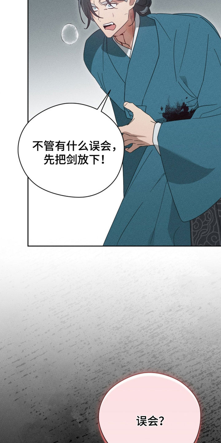 最后的龙雨漫画,第52章：你不怀念吗4图