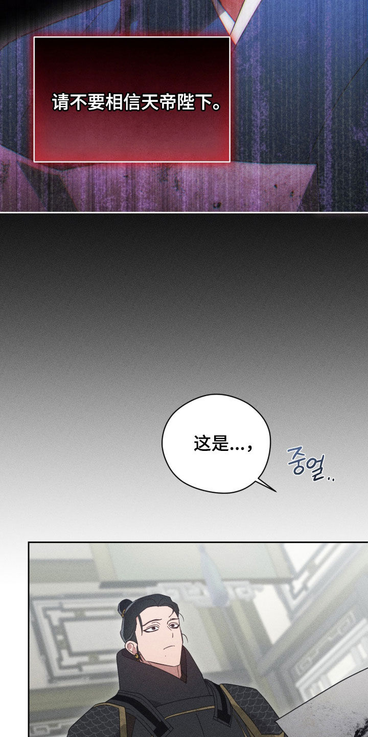 最后的龙雨漫画,第50章：信3图