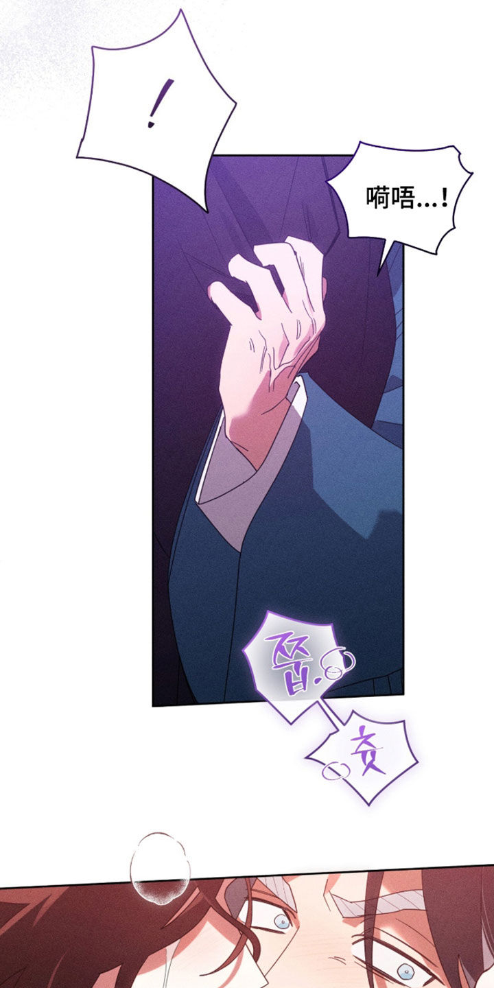 最后的龙雨漫画,第51章：都会原谅我吧3图