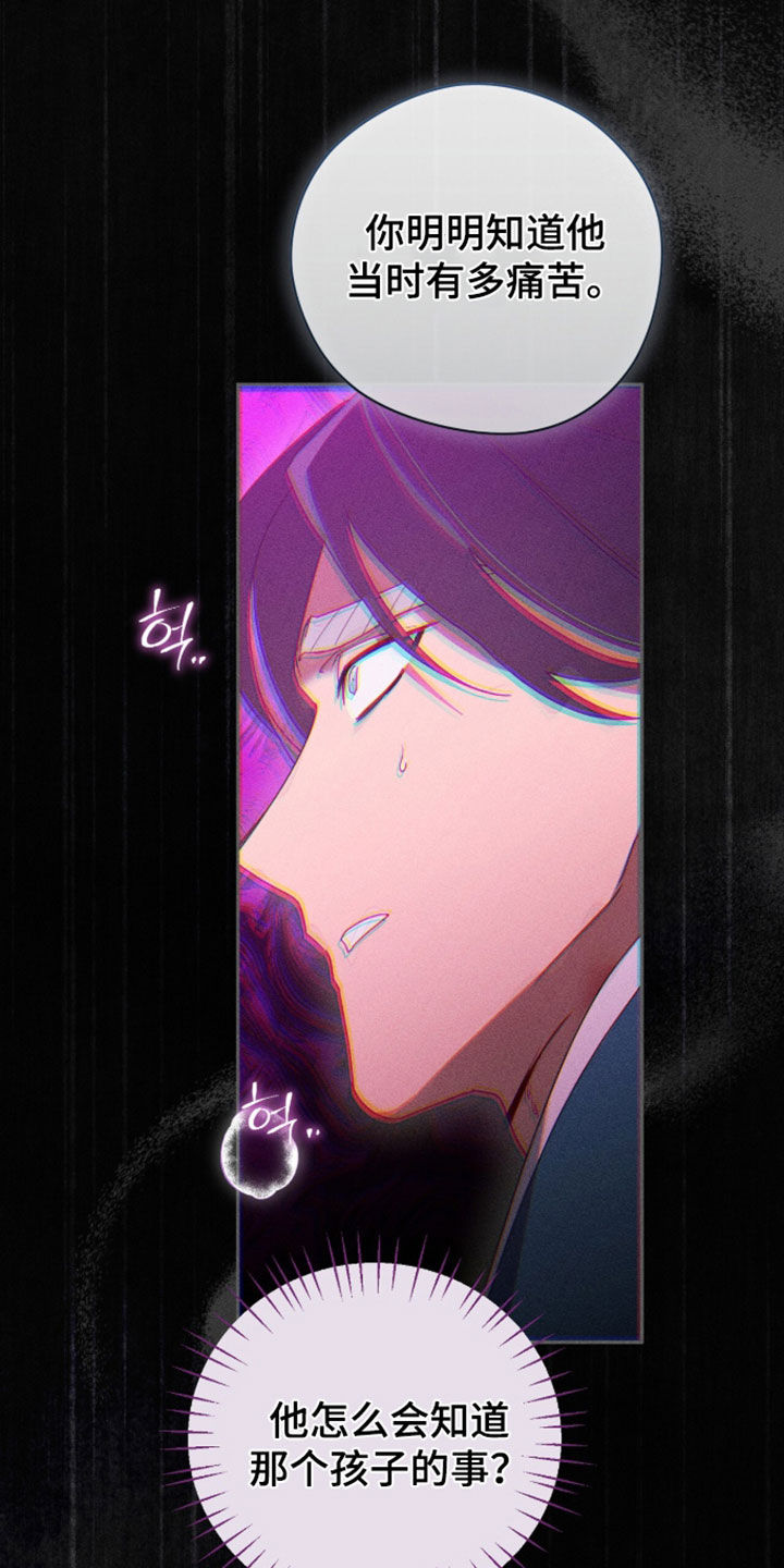最后的龙雨漫画,第52章：你不怀念吗1图
