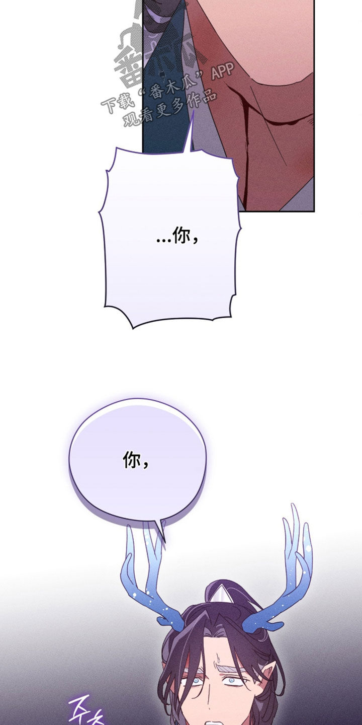 最后的龙雨漫画,第52章：你不怀念吗1图