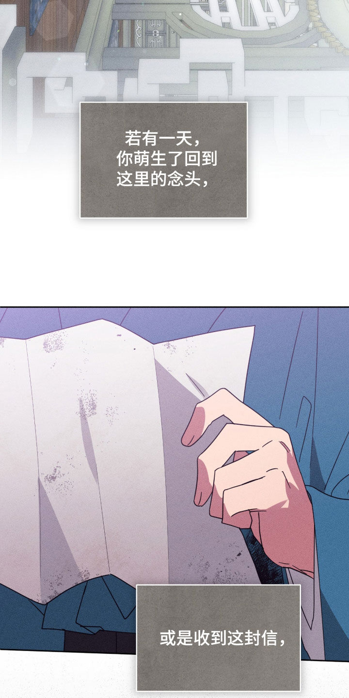 最后的龙雨漫画,第50章：信1图
