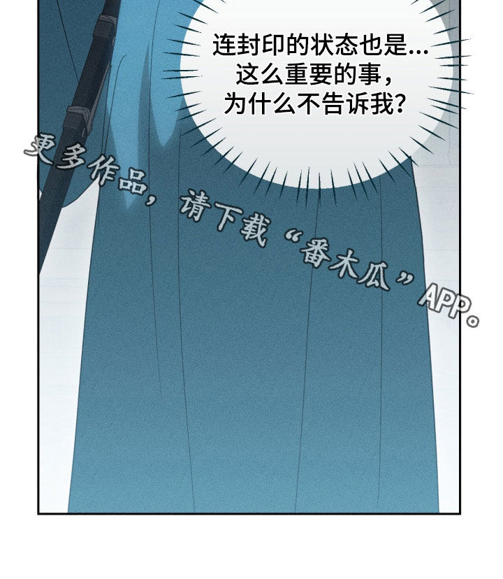 最后的龙雨漫画,第49章：隐秘2图