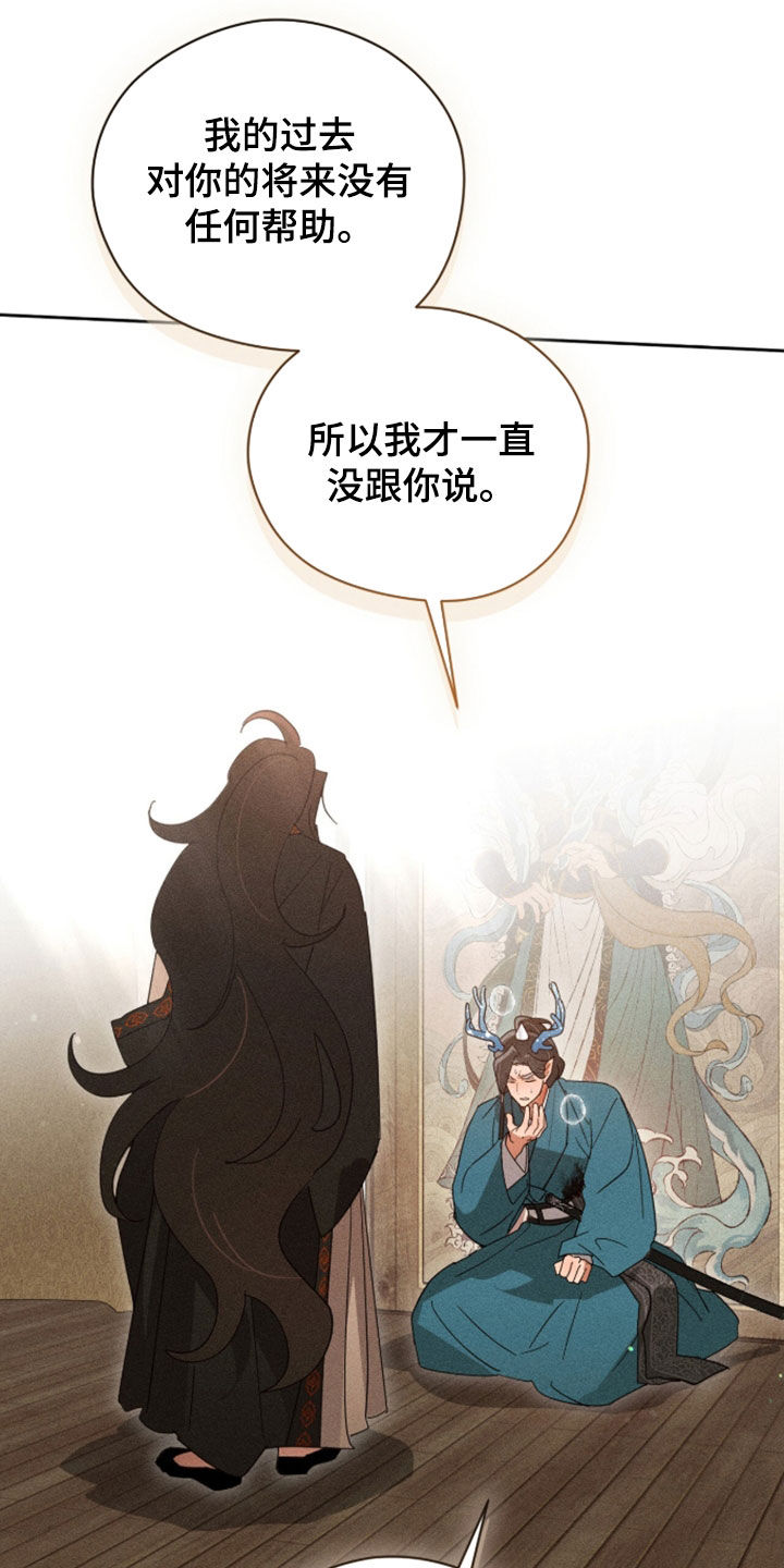 最后的龙雨漫画,第48章：不再重要了4图