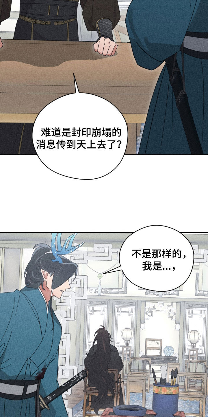最后的龙雨漫画,第49章：隐秘3图
