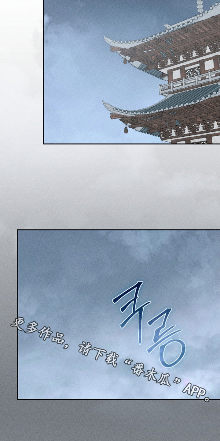 最后的龙雨漫画,第48章：不再重要了5图