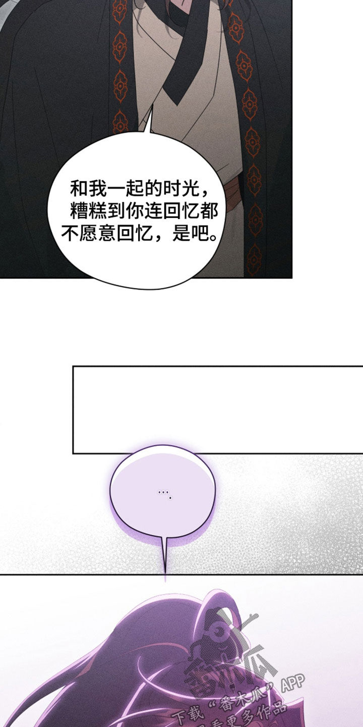 最后的龙雨漫画,第51章：都会原谅我吧4图