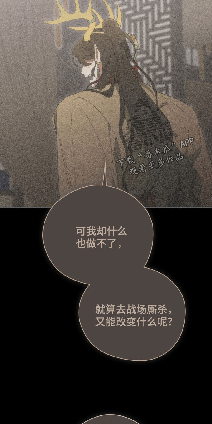 最后的龙雨漫画,第49章：隐秘2图