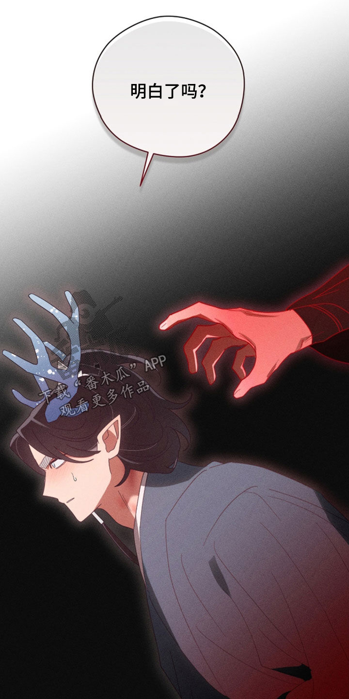 最后的龙雨漫画,第48章：不再重要了4图