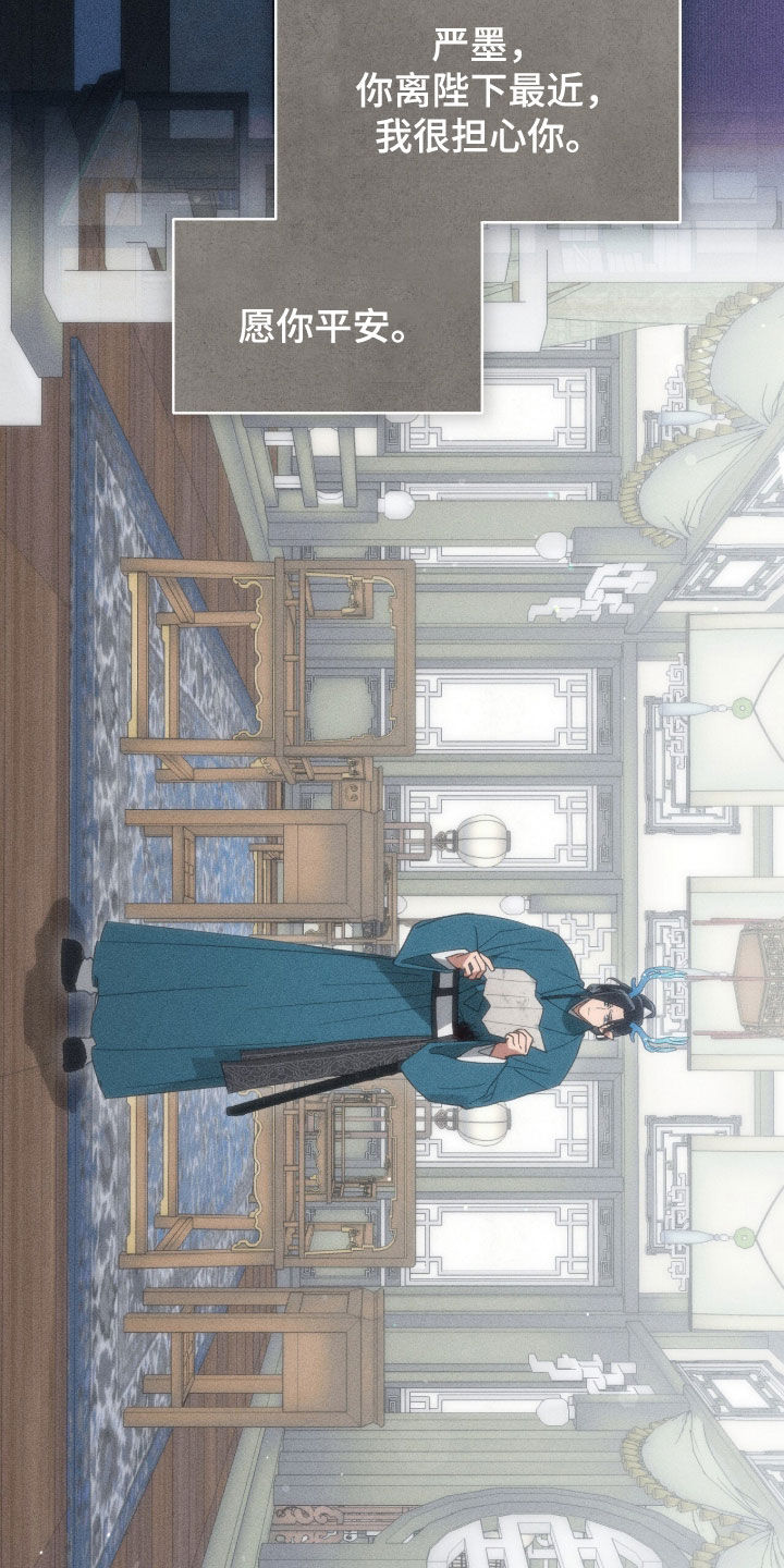 最后的龙雨漫画,第50章：信5图