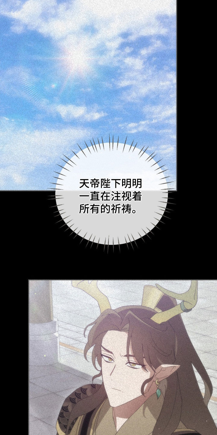 最后的龙雨漫画,第50章：信5图