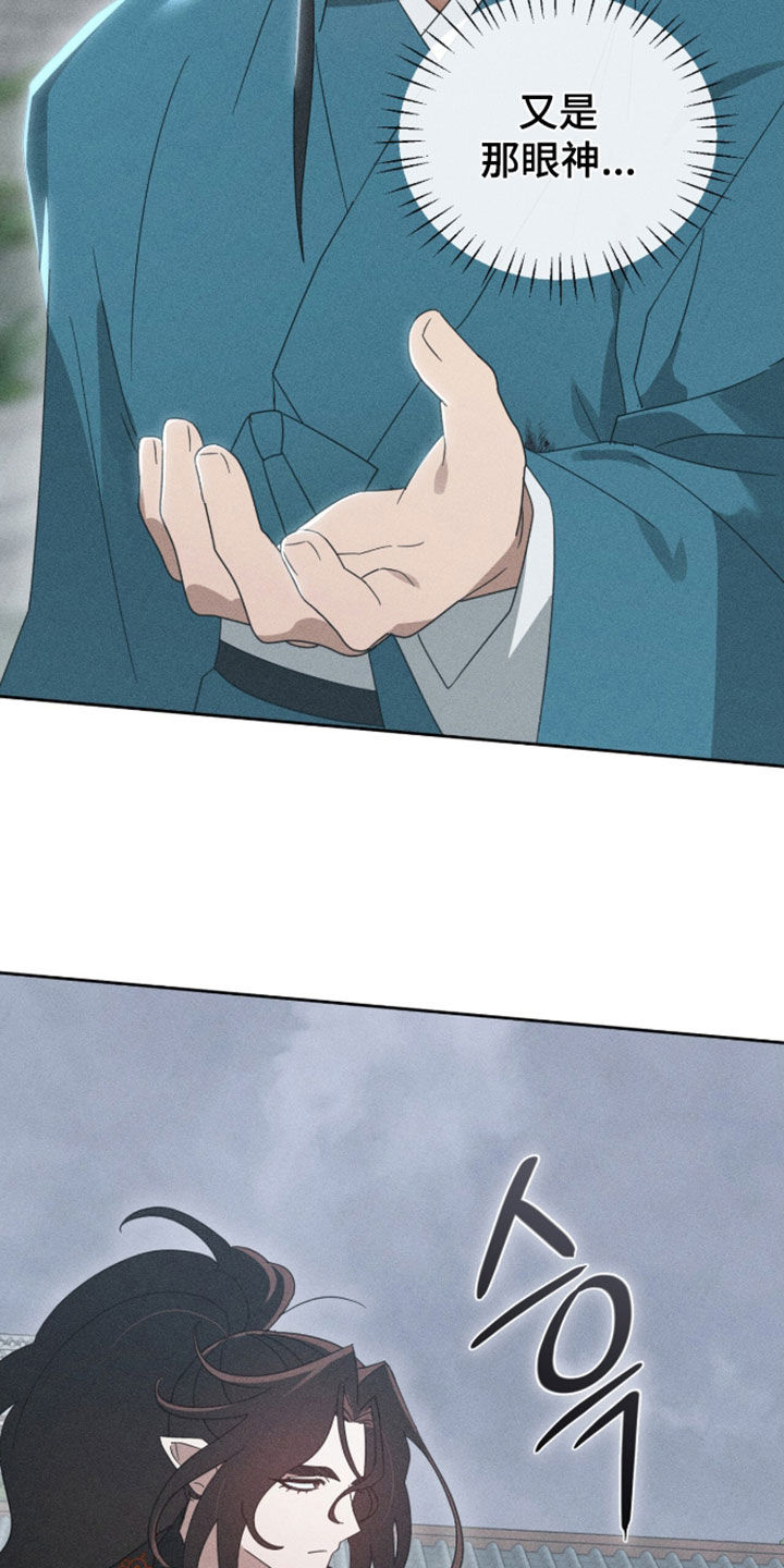 最后的龙雨漫画,第51章：都会原谅我吧3图