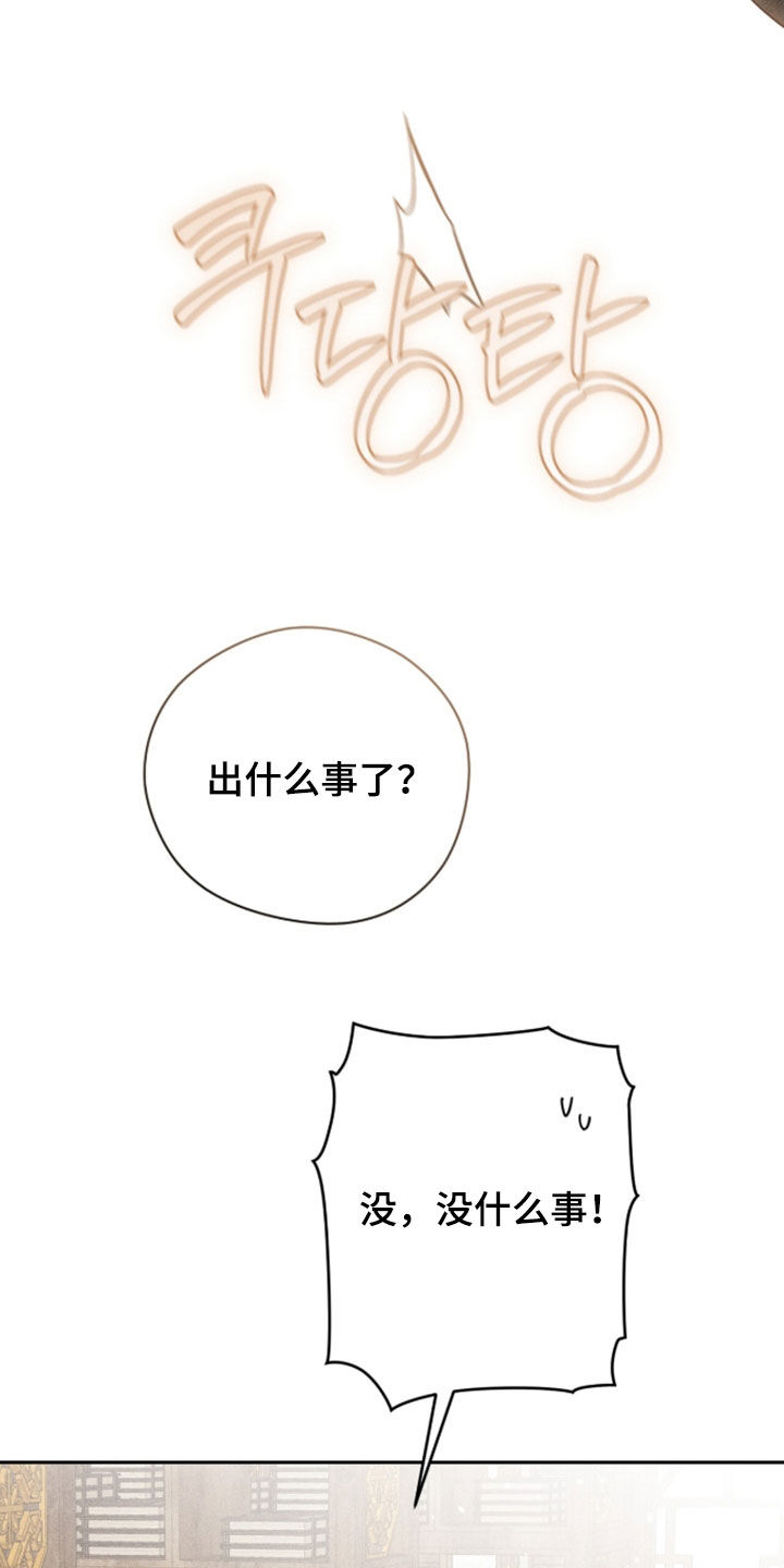 最后的龙雨漫画,第48章：不再重要了5图