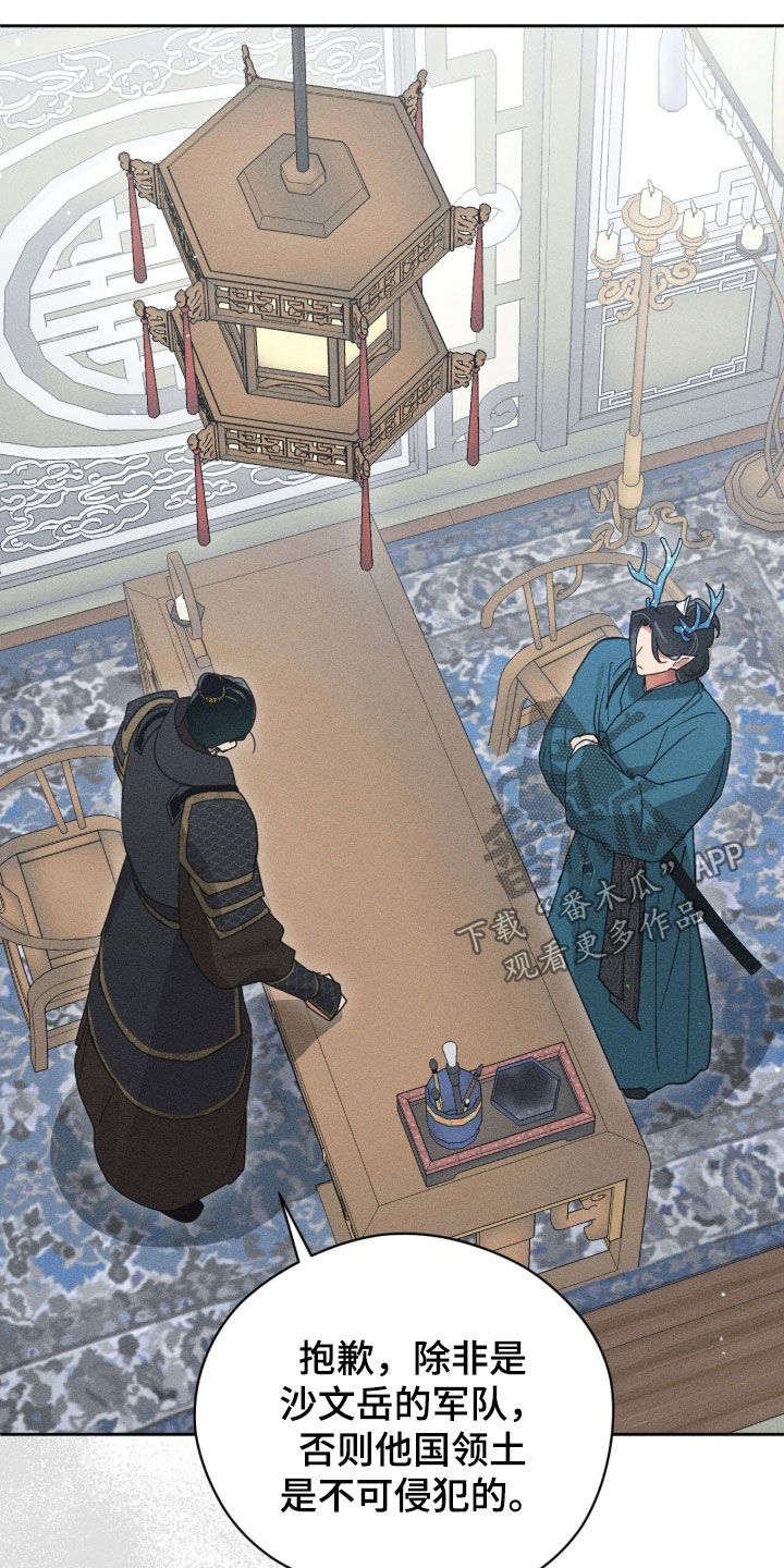 最后的龙雨漫画,第49章：隐秘4图