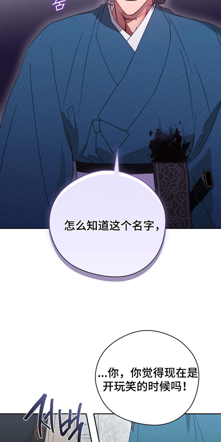 最后的龙雨漫画,第52章：你不怀念吗2图
