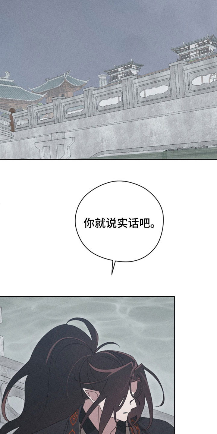 最后的龙雨漫画,第51章：都会原谅我吧3图