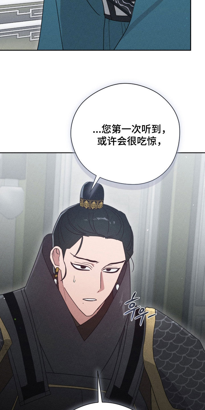 最后的龙雨漫画,第49章：隐秘1图