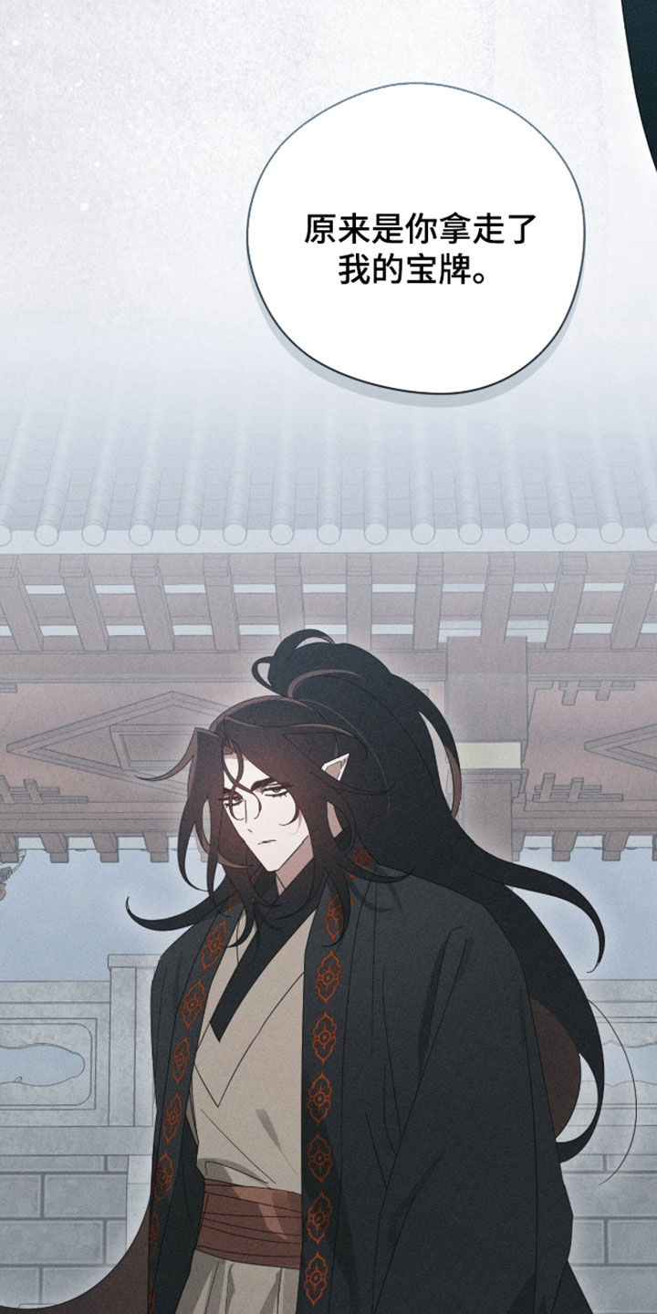 最后的龙雨漫画,第51章：都会原谅我吧5图