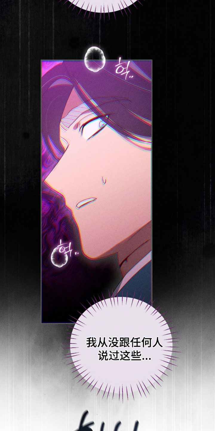 最后的龙雨漫画,第52章：你不怀念吗2图