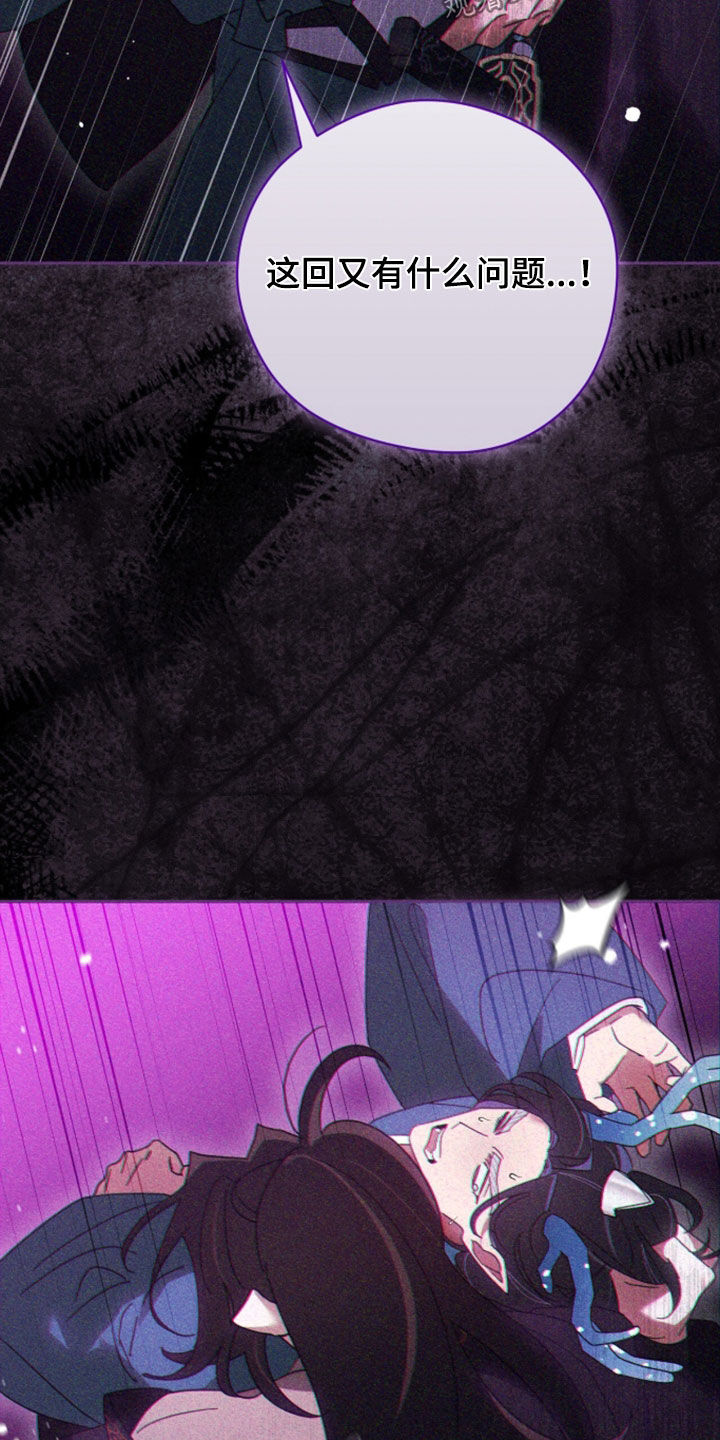 最后的龙雨漫画,第48章：不再重要了2图